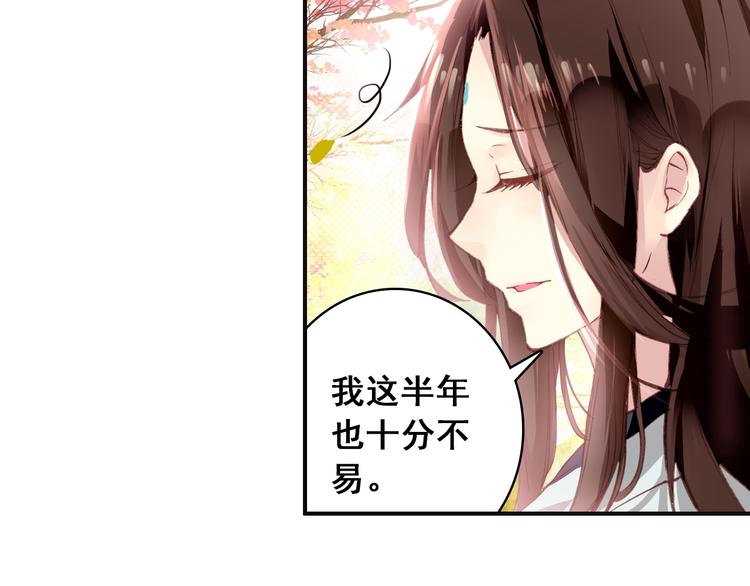 第5话 藏匿的男宠竟然是&hellip;&hellip;(1/2)-第4话