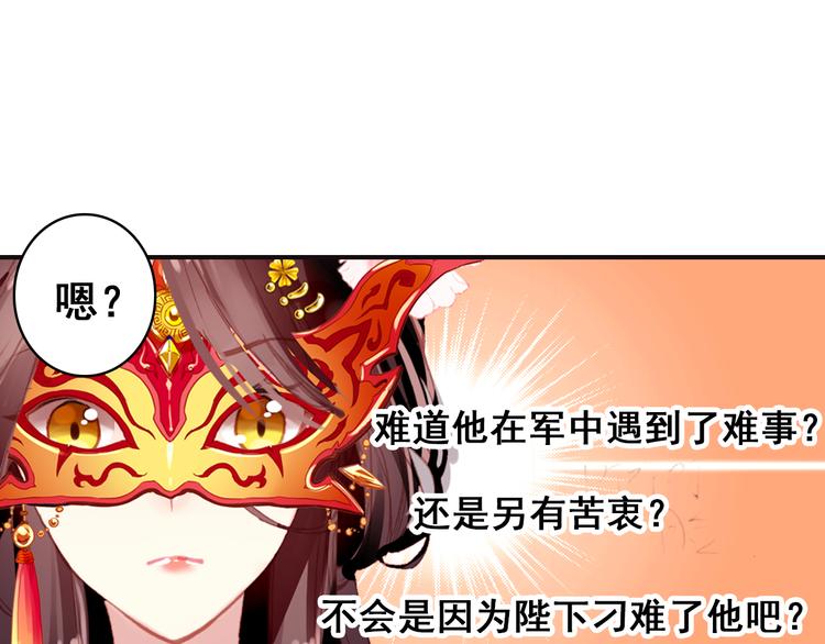 第5话 藏匿的男宠竟然是&hellip;&hellip;(1/2)-第4话