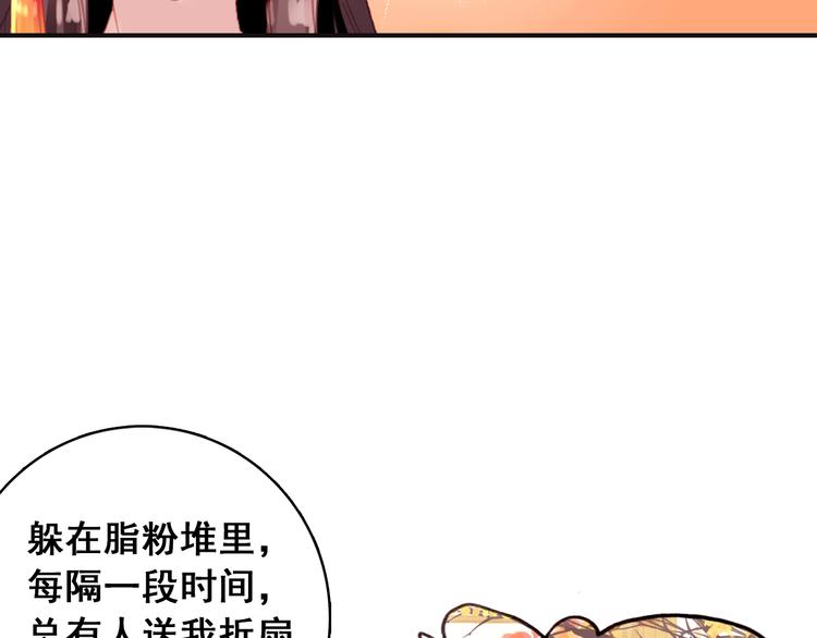 第5话 藏匿的男宠竟然是&hellip;&hellip;(1/2)-第4话