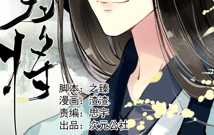 第5话 藏匿的男宠竟然是&hellip;&hellip;(1/2)-第4话