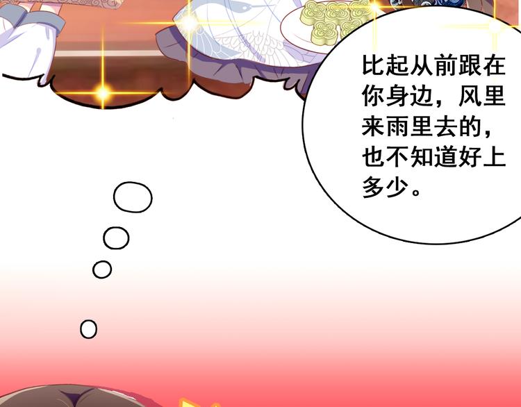 第5话 藏匿的男宠竟然是&hellip;&hellip;(1/2)-第4话