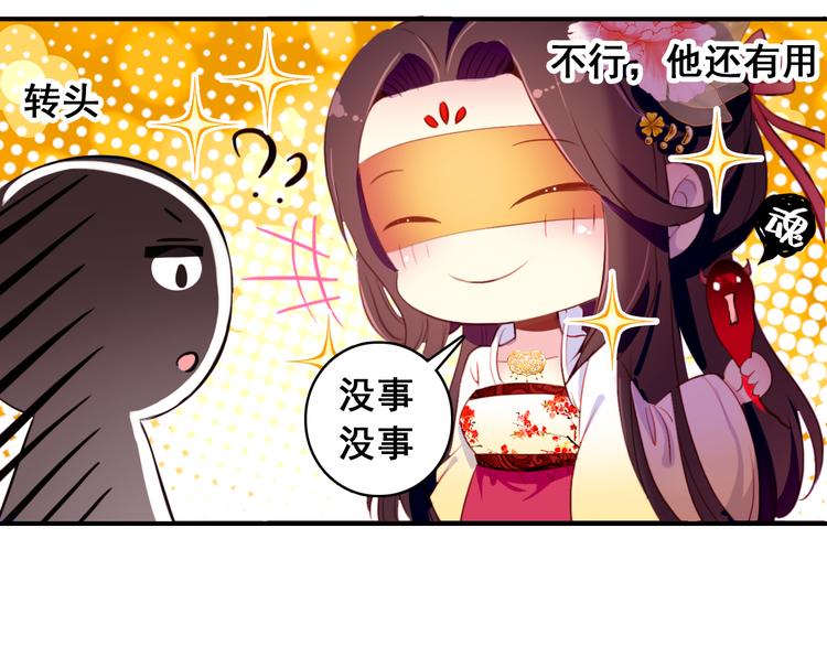 第5话 藏匿的男宠竟然是&hellip;&hellip;(1/2)-第4话