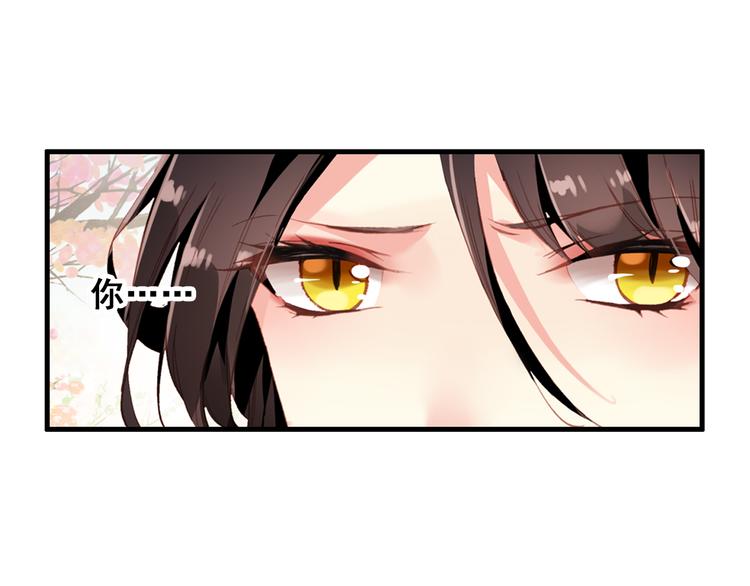 第5话 藏匿的男宠竟然是&hellip;&hellip;(1/2)-第4话