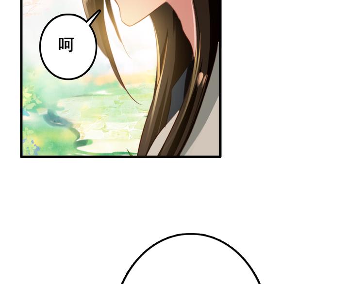 第5话 藏匿的男宠竟然是&hellip;&hellip;(1/2)-第4话