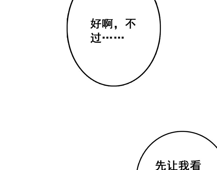 第5话 藏匿的男宠竟然是&hellip;&hellip;(1/2)-第4话