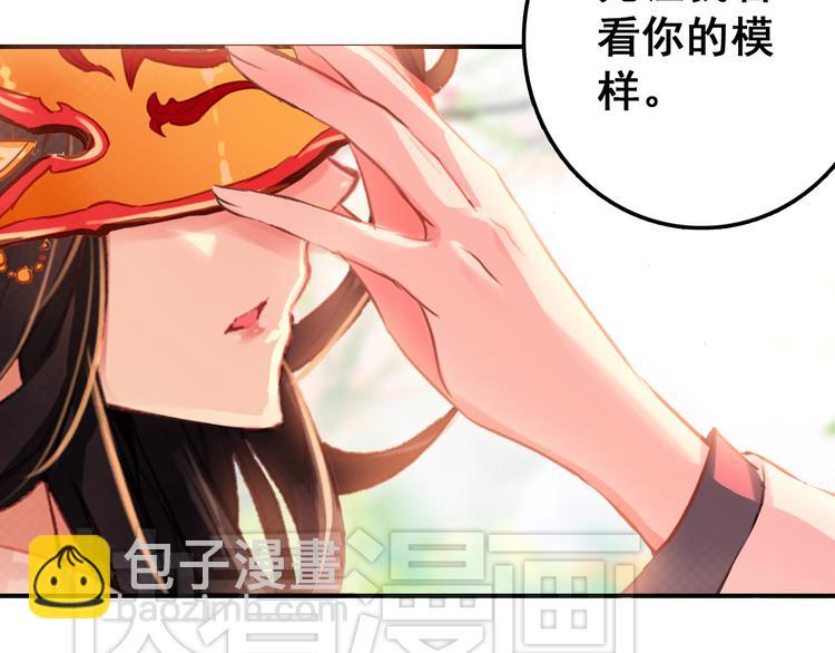 第5话 藏匿的男宠竟然是&hellip;&hellip;(1/2)-第4话