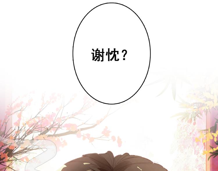 第5话 藏匿的男宠竟然是&hellip;&hellip;(1/2)-第4话