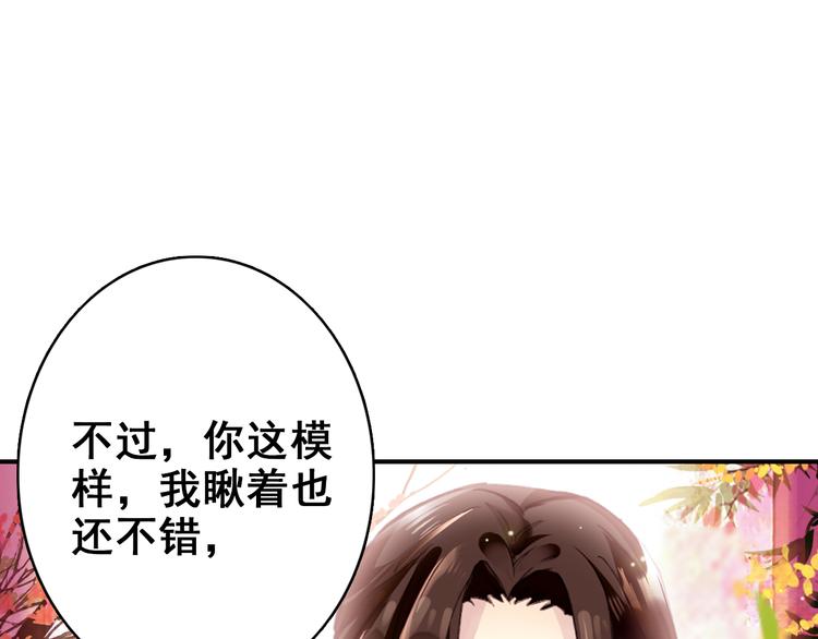 第5话 藏匿的男宠竟然是&hellip;&hellip;(1/2)-第4话