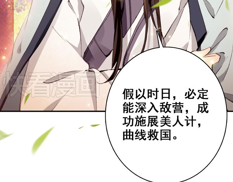 第5话 藏匿的男宠竟然是&hellip;&hellip;(1/2)-第4话