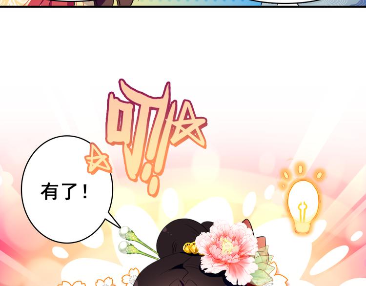 第5话 藏匿的男宠竟然是&hellip;&hellip;(1/2)-第4话