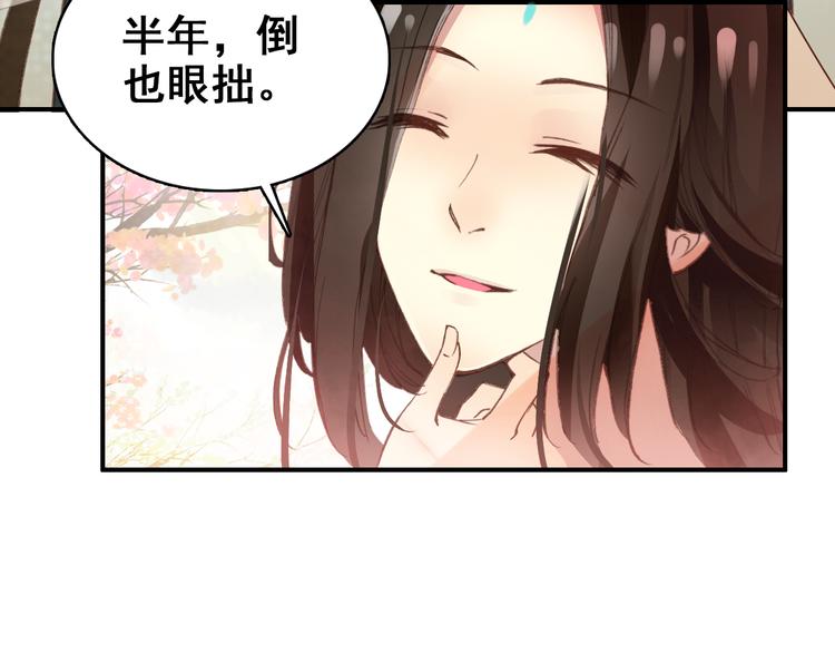 第5话 藏匿的男宠竟然是&hellip;&hellip;(1/2)-第4话