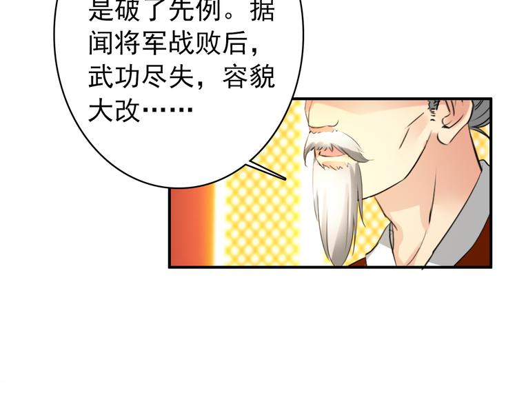 第33话 女人为祸？！(1/2)-第32话