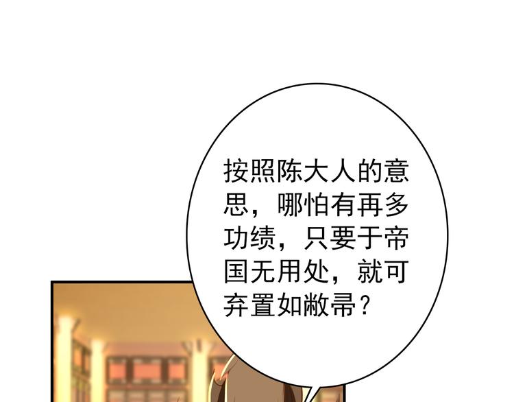 第33话 女人为祸？！(1/2)-第32话