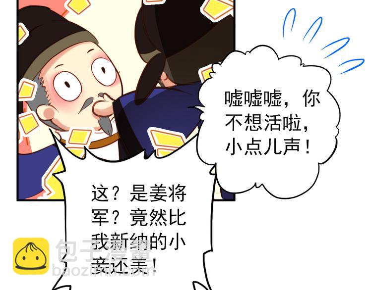 第33话 女人为祸？！(1/2)-第32话