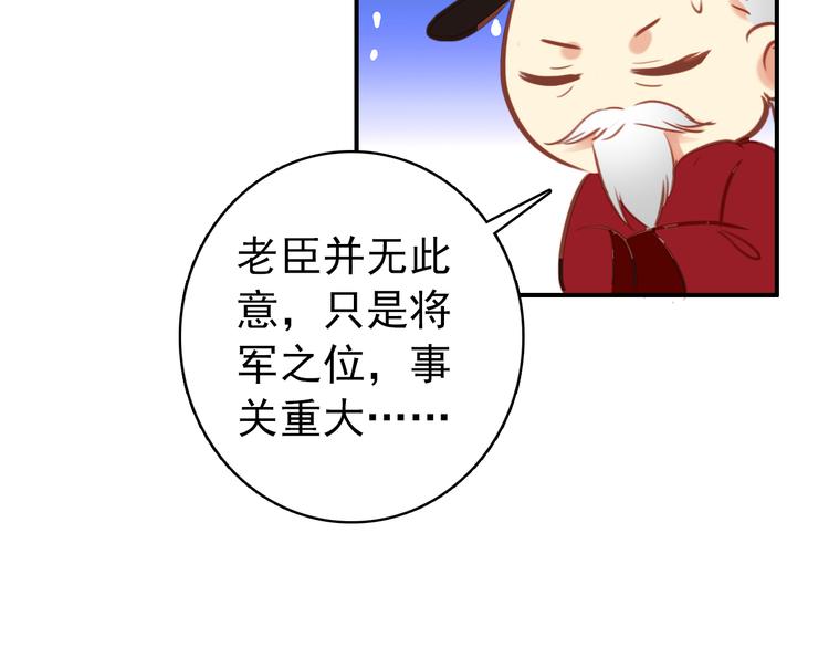第33话 女人为祸？！(1/2)-第32话