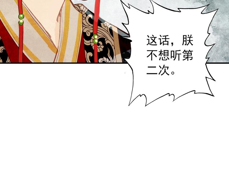 第33话 女人为祸？！(1/2)-第32话