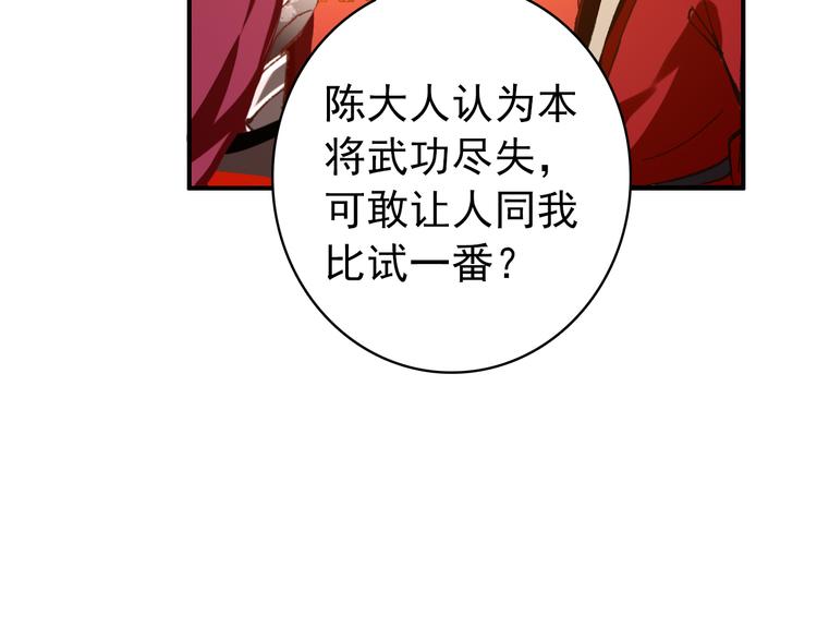 第33话 女人为祸？！(1/2)-第32话