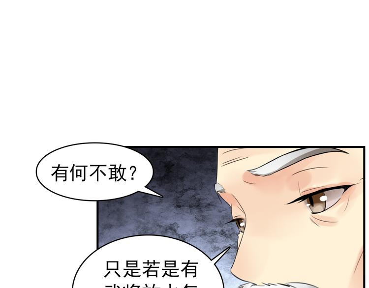 第33话 女人为祸？！(1/2)-第32话