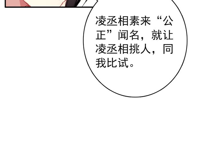 第33话 女人为祸？！(1/2)-第32话
