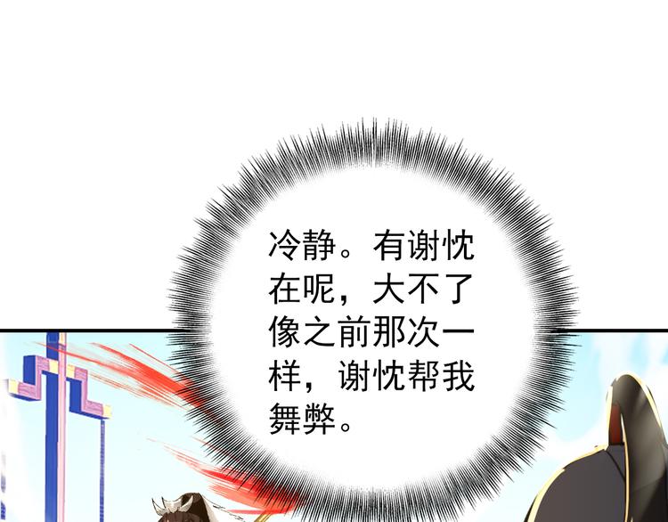 第33话 女人为祸？！(1/2)-第32话
