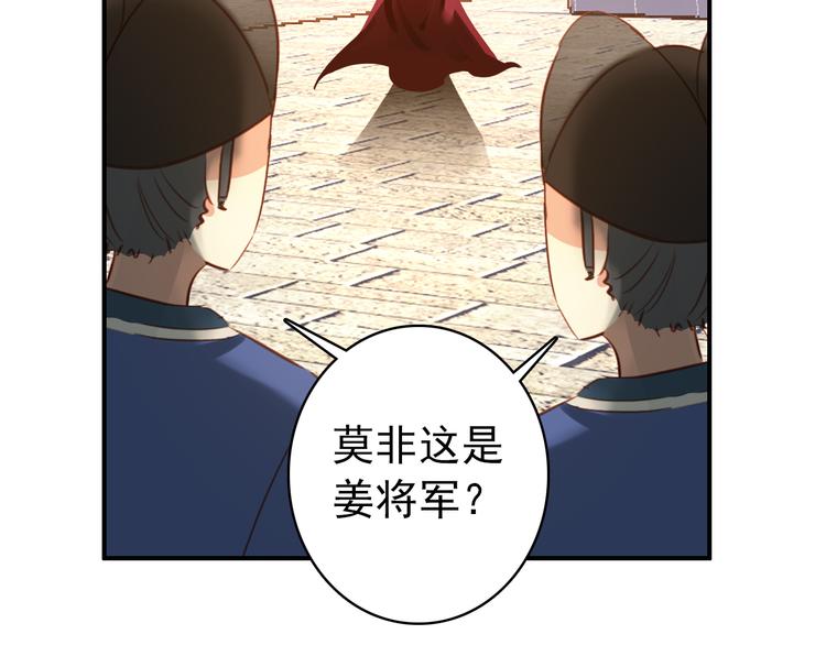 第33话 女人为祸？！(1/2)-第32话
