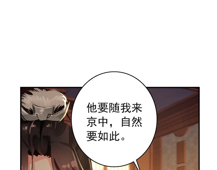 第35话 死局(1/2)-第34话