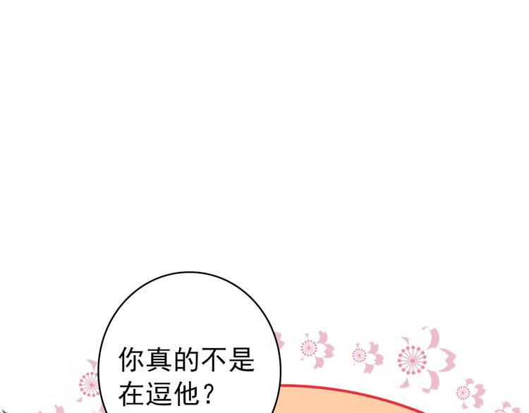 第35话 死局(1/2)-第34话