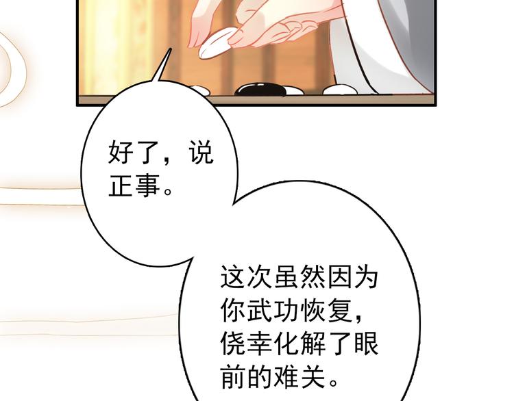 第35话 死局(1/2)-第34话