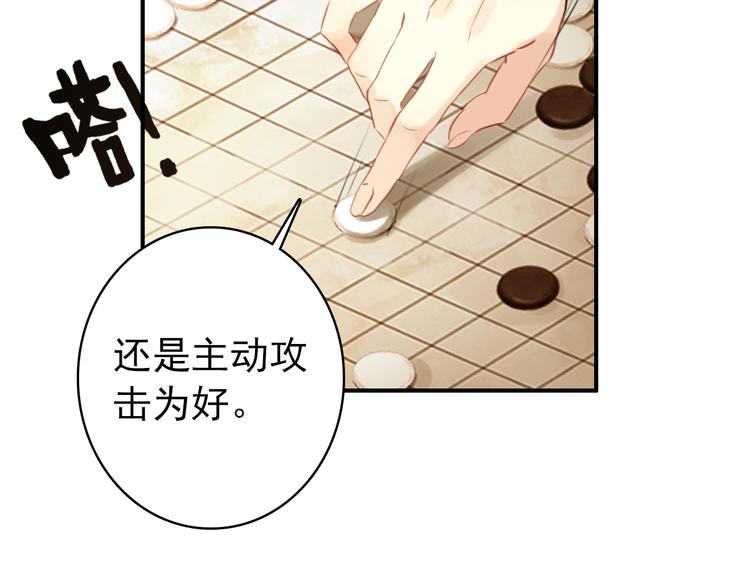 第35话 死局(1/2)-第34话