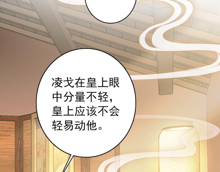 第35话 死局(1/2)-第34话