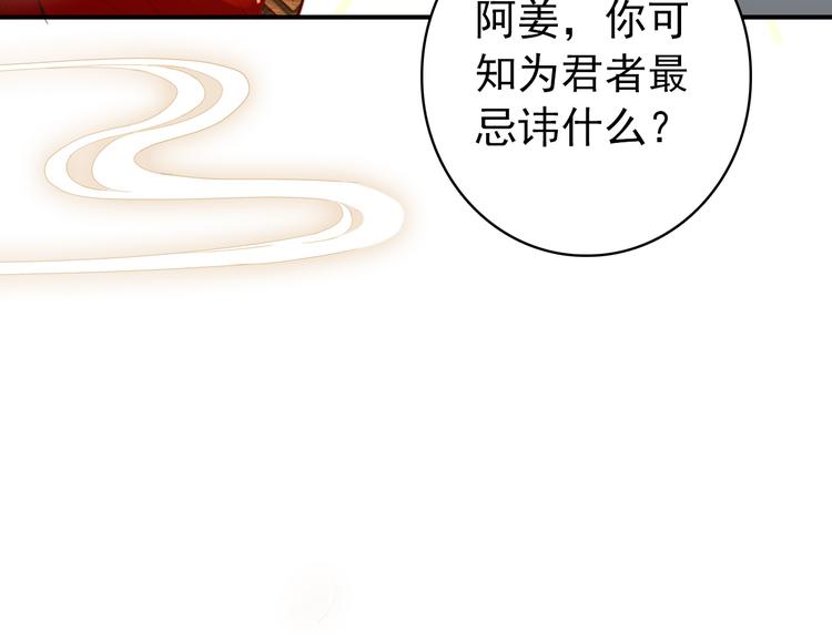 第35话 死局(1/2)-第34话