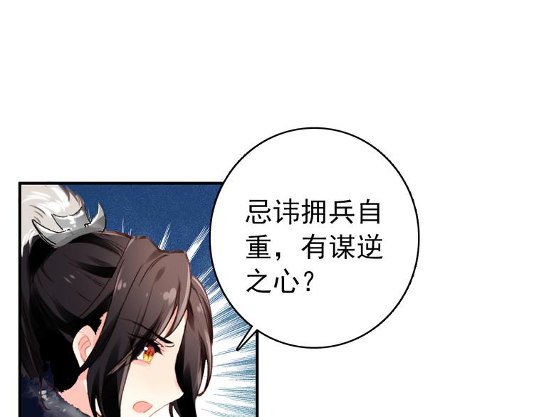 第35话 死局(1/2)-第34话