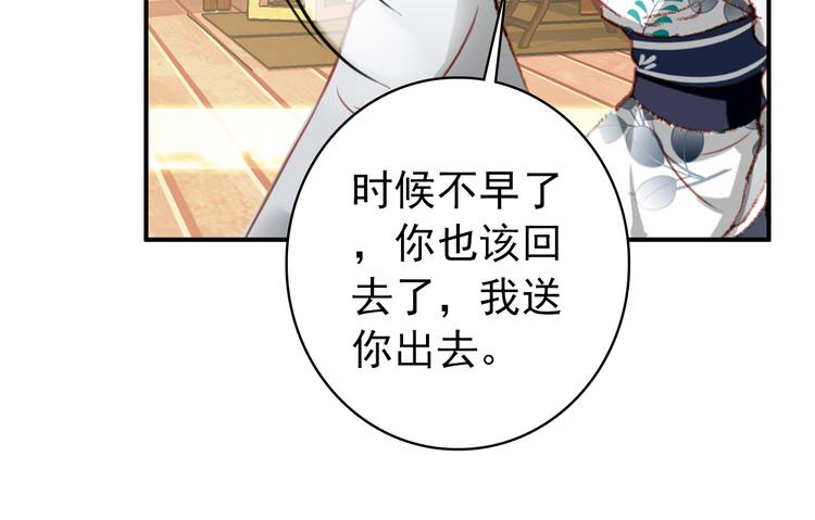 第35话 死局(1/2)-第34话