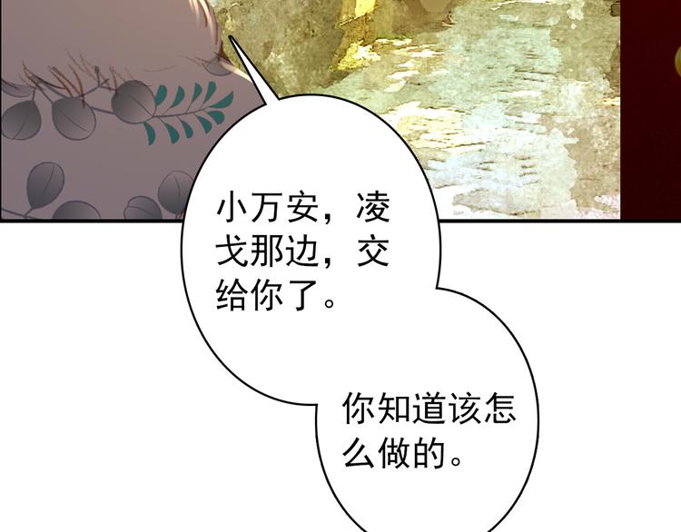 第35话 死局(1/2)-第34话