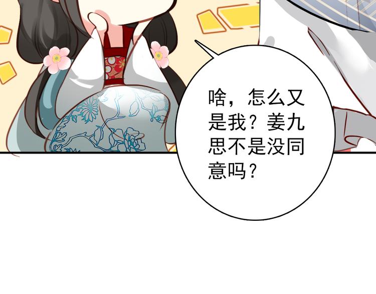 第35话 死局(1/2)-第34话