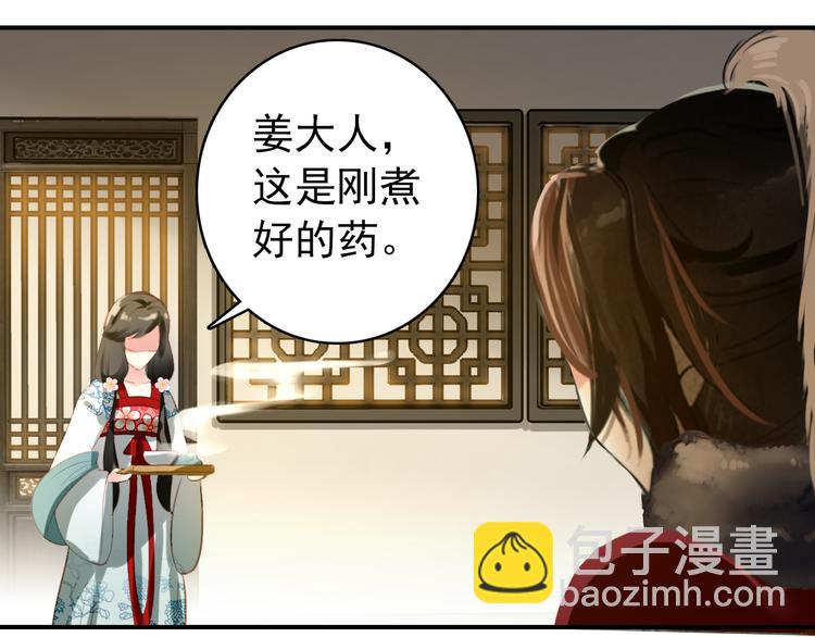 第35话 死局(1/2)-第34话