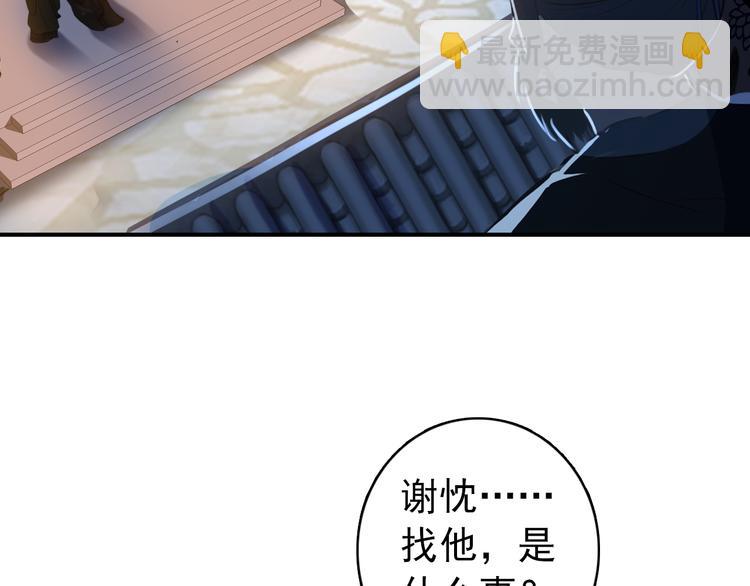 第37话  绑架(1/2)-第36话