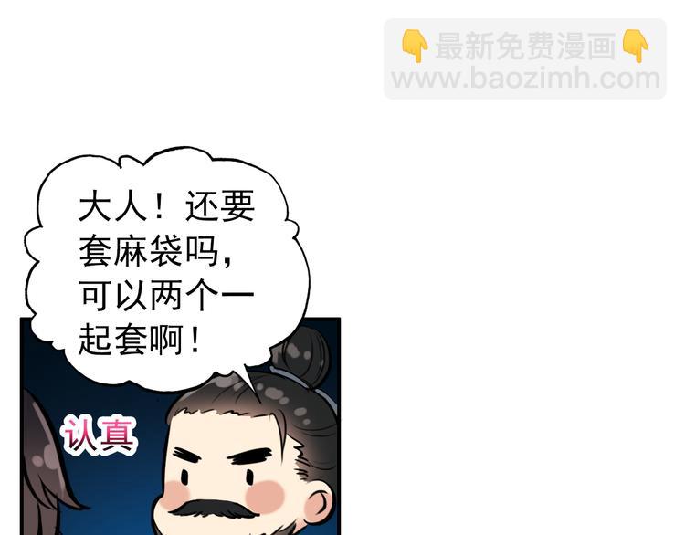 第37话  绑架(1/2)-第36话