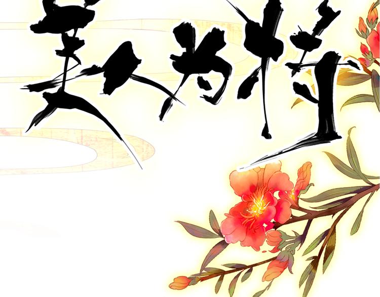 第37话  绑架(1/2)-第36话