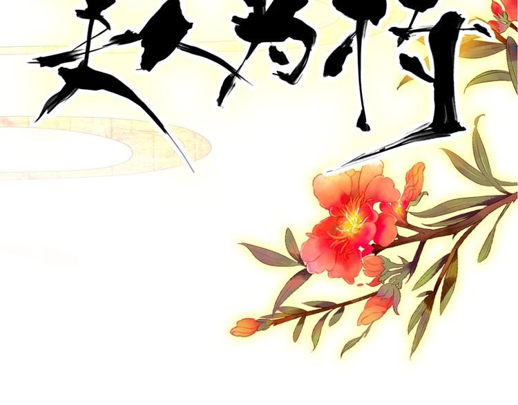 第39话 谋反(1/2)-第38话