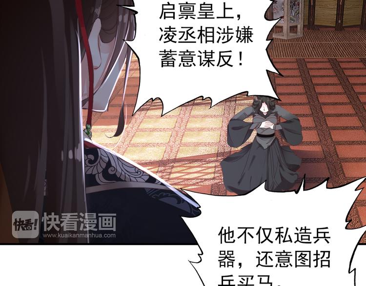 第39话 谋反(1/2)-第38话