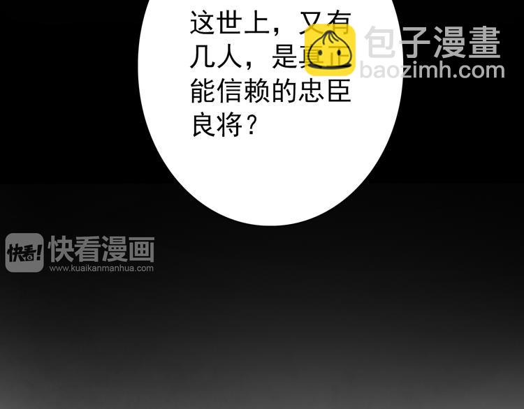 第39话 谋反(1/2)-第38话