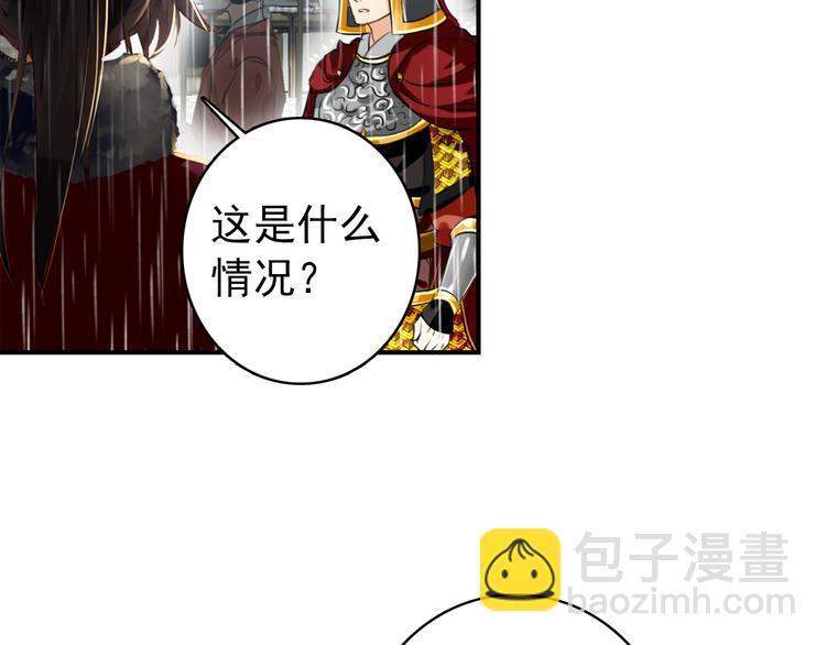 第39话 谋反(1/2)-第38话