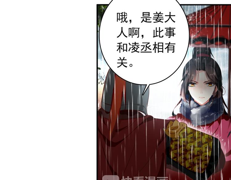 第39话 谋反(1/2)-第38话