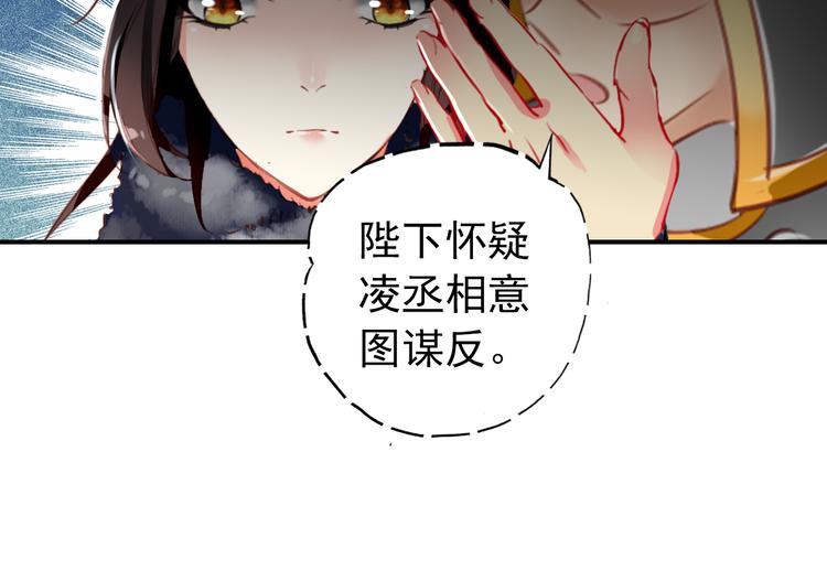 第39话 谋反(1/2)-第38话