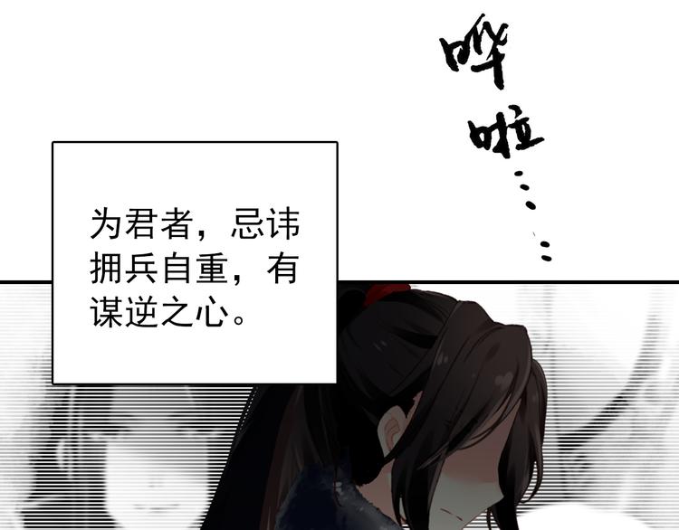 第39话 谋反(1/2)-第38话