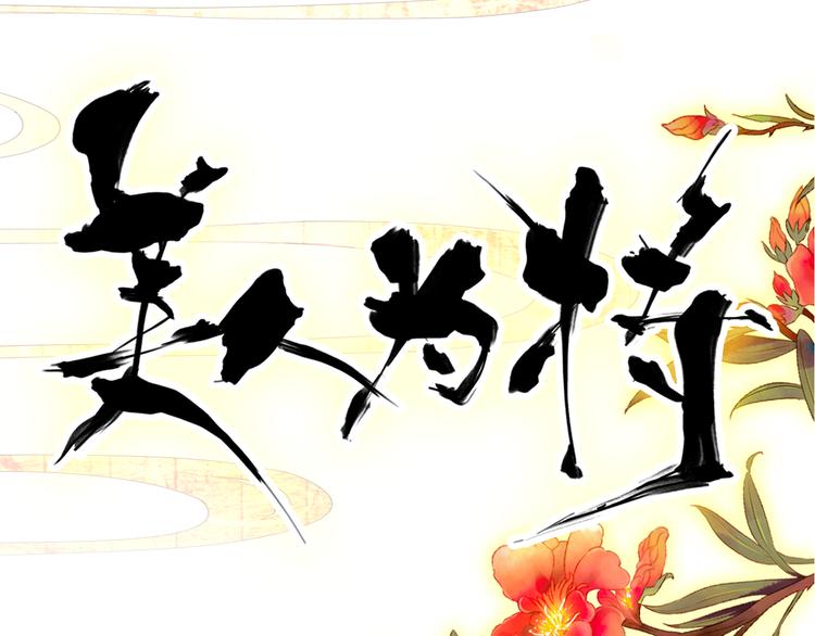第43话 亲征！(1/2)-第42话