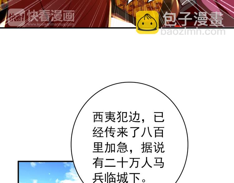 第43话 亲征！(1/2)-第42话