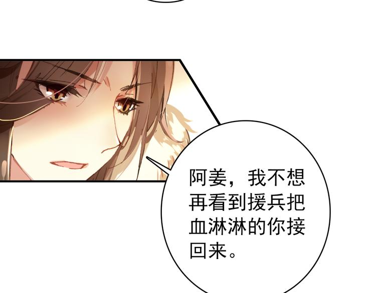 第43话 亲征！(1/2)-第42话