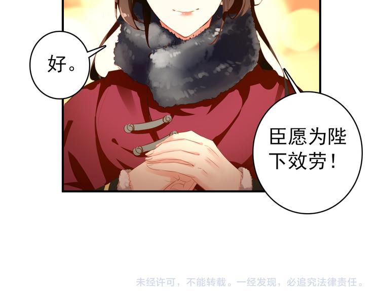 第43话 亲征！(1/2)-第42话